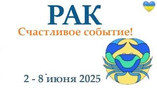 РАК  2-8 июня 2025 таро гороскоп на неделю/ прогноз/ круглая колода таро,5 карт + совет
