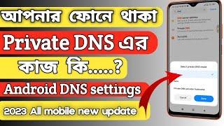 Private DNS Settings Android Phone | dns settings / what is privet dns / Private DNS এর কাজ কি?DNS