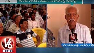 Varavara Rao Attends Virasam Meet At Vijayawada | V6 News