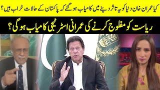 Will Imran's Strategy Of Paralyzing The State Be Sccessful? | Sethi Say Sawal | Samaa TV | O1A2T