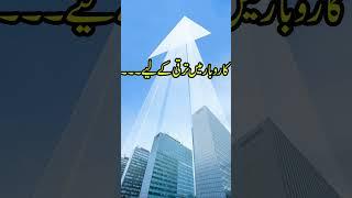 Powerful wazifa for Money #youtubeshorts #subscribe #wazaif #ytshorts