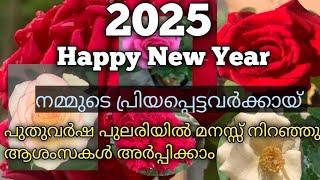 Happy New Year Wishes Messages Quotes / 2025 Happy New Year Wishes