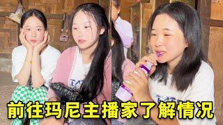 再次前往玛尼家做客，只为了解更多情况，无论如何只希望她能幸福！【老挝七号先生】