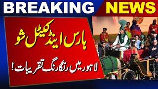 Colourfull events in Lahore ! Horse and Cattle Show ! | Latest Breaking News | News One