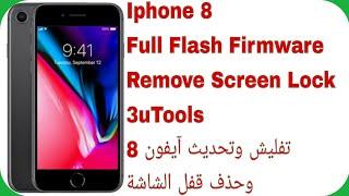 Iphone 8 Full Flash & Update - Remove screen lock | تفليش وتحديث آيفون 8 وحذف قفل الشاشة الشاشة