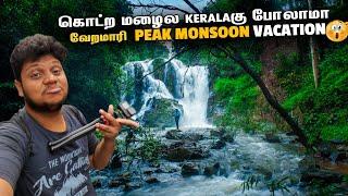 கொட்ற மழைல Kerala கு போலாமா Monsoon Trip