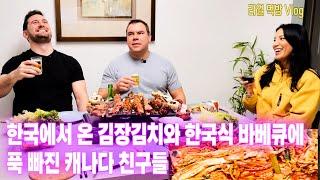 캐나다 친구들의 첫 한국에서 온 김장 김치 경험 그리고 한국 바베큐|캐네디언이 본 한국 술 예절