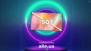 Купуйте телевізори в АЛЛО та на allo.ua