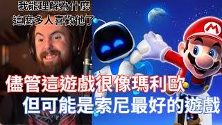 【Asmongold】儘管這遊戲很像瑪利歐，但可能是索尼最好的遊戲!我能理解為什麼這麼多人喜歡他了!第一次玩Astro bot!!!