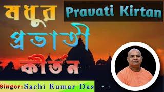 Madhur Hare Krishna  7  || 4K || Sachi Kumar Das || 2022 ||