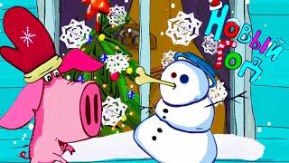 Поросёнок  Новый год  Сборник мультфильмов  Смешные мультики для детей  Гора самоцветов