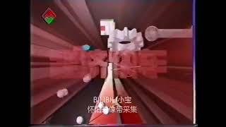 Fujian TV Jing Ji Kuai Che intro (1996, China)