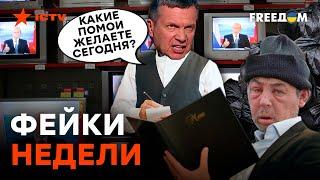 Пропажа ЗАЛУЖНОГО и атака 100 дронов на МОСКВУ: разбор ПРОПАГАНДЫ РФ от ЭКСПЕРТА