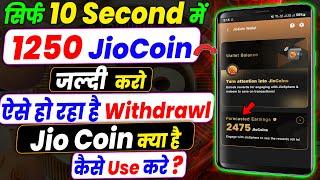  1245 Jio Coin in 10 Seconds | How To Earn Jio Coin | Jio Coin Kaise Earn Kare | Jio Coin Kya Hai