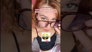 Как изменить жизнь, есть тебе лень.. за 2 минуты в день #силамысли #психология #практика