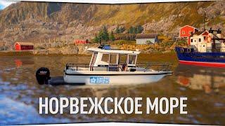 Норвежское море • Русская Рыбалка 4
