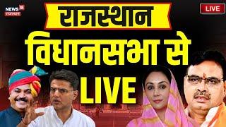 Rajasthan Vidhan Sabha Live: Rajasthan का Vidhan Sabha Session | Live News | News | CM Bhajanlal