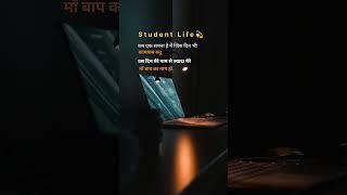 student life #study #students #studymotivation