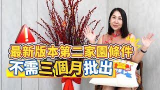一起重溫最新馬來西亞第二家園MM2H 申請條件