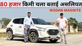 2 साल में कैसा रहा Nissan Magnite का एक्सपीरिएंस? खरीदने से पहले सुनिए ओनर की जुबानी