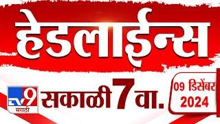 Tv9 Marathi News Top Headline Today 9 December 2024 7 AM 4 Minutes Headline Maharashtra Politics