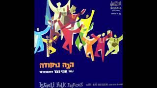 Horrah Nirkoda  - Israeli Folk Dances