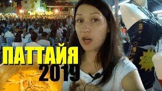 ТАИЛАНД | Как доехать с острова КоЧанг до Паттайи | Отличный отель в Паттайе.