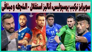 ترکیب پرسپولیس مقابل الهلال، آنالیز استقلال - الشرطه و ادعای میثاقی