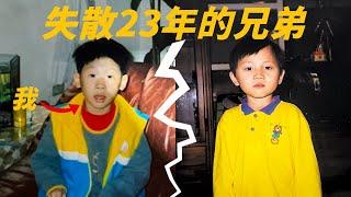 23年後...我與兒時玩伴又再次重逢了 【我的真實故事】