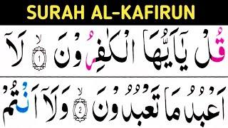 Surah Al Kafirun/Surah kafiroon/learn quran easily at home