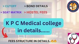 KPC Medical College Expected cutoff NEET 2024 Fees structure in details #kpc#mbbs#neet#cutoff