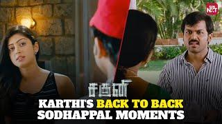 Karthi's Sodhappal Love Moments with Pranitha | Saguni | Santhanam | Tamil Movies | Sun NXT