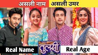 Tulsi Humari Badi Sayani | असली नाम असली उमर | Full Episode 105 | Full HD #Newepisode  | Dangal TV