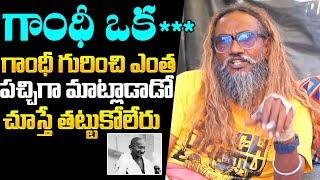 Begger Prem P Satish Shocking Comments On Mahatma Gandhi | Prem P Satish Interview | NewsQube