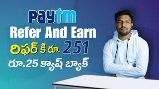 Paytm New Refer And Earn Updated Video In Telugu | Paytm Refer And Earn New Changes Telugu