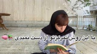 با این تکنیک قدرت یادگیریتو ۱۰۰۰ برابر کن‌