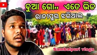 Ranipur Jharial vlogs || sindhekela, Balangir Odisha @koshlibromedia