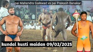 pai Mahendra Gaikwad vs pai Prakash Bankar |  Kundal kushti maidan