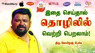 தொழிலில் தொடங்கும் முன் இதை அவசியம் பாருங்கள்! Gopinath speech | Tips to successful in Business