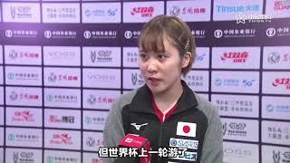 赛后  平野美宇：今天比赛没把握好平衡 前面的比赛没打好是没有拿到奥运名额的关键