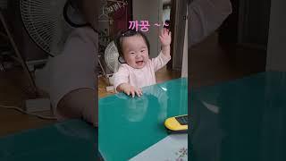 까꿍 / 나 여깄어요 / 이현이 성장일기