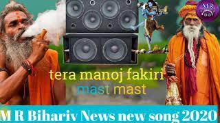 Guru New trick moj fakiri mast mastnew song 2020 MP 3 ️M R Bihari News️