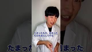 養命酒を解説してみた【概要欄も読むんやで？】