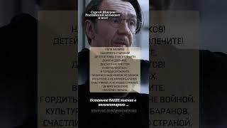 Шнуров стихами про власть.