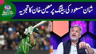 Moin Khan's analysis on Shan Masood's batting