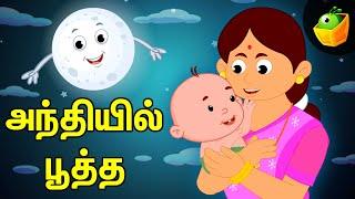 அந்தியில் பூத்த | Andhiyil Pootha | Thalattu Padal By Saindhavi | தாலாட்டு பாடல்கள்