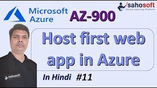Host first web app in Azure | Microsoft Azure AZ-900 Certification | Sahosoft