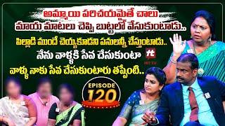 Idi Katha Kadu Jeevitham EP-120 | Dr.Kalyan Chakravarthy | Advocate Ramya | Sreevani@HitTVExclusive