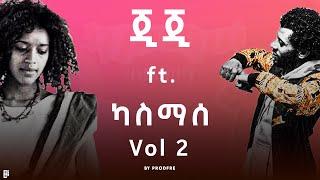 Gigi ft. Kassmasse | ጂጂ ft. ካስማሰ | Mashup Vol 2