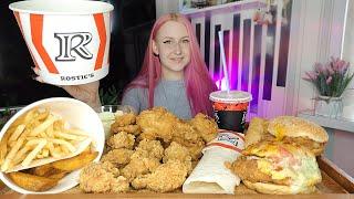 Мукбанг Ростикс | Украли собаку! Фаст фуд КФС | Mukbang